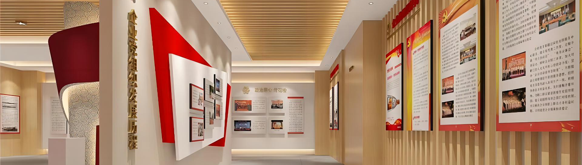 党建展馆
